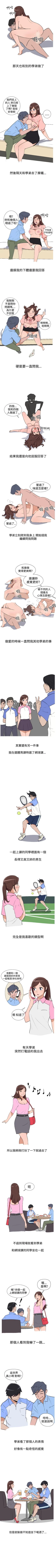 Page 11 of 調教女大生 1-33