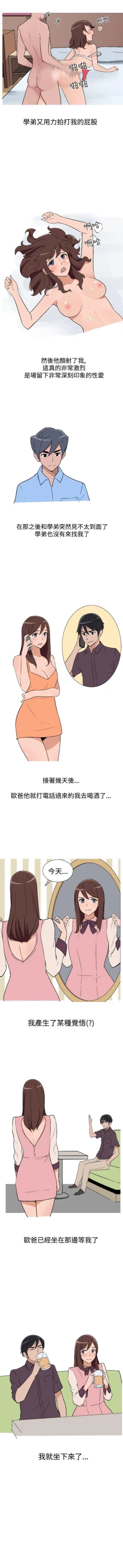 Page 16 of 調教女大生 1-33