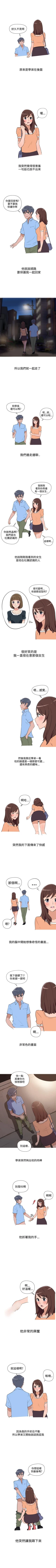 Page 29 of 調教女大生 1-33