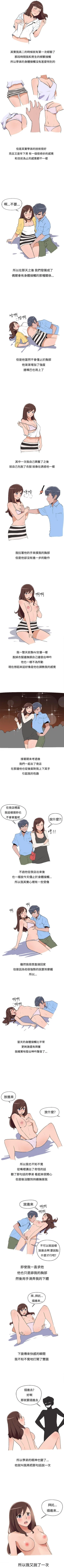 Page 2 of 調教女大生 1-33