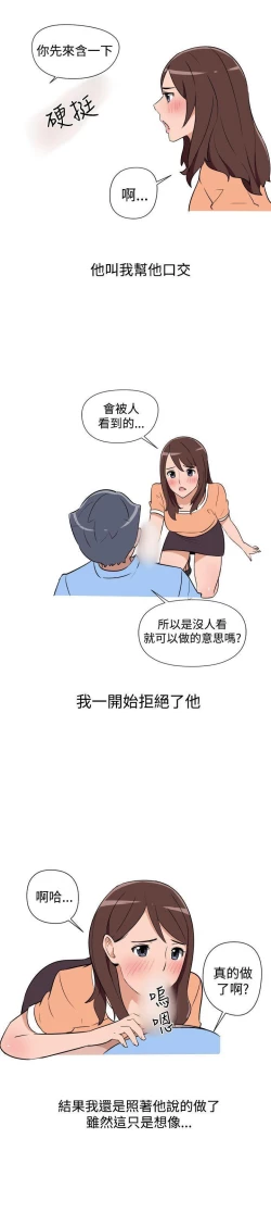 Page 30 of 調教女大生 1-33