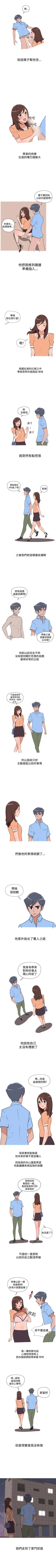 Page 31 of 調教女大生 1-33