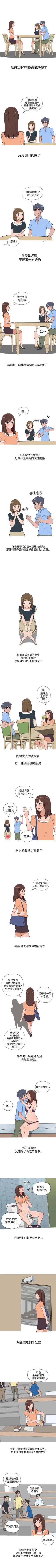 Page 33 of 調教女大生 1-33