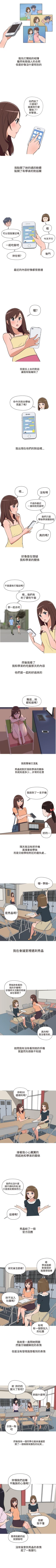 Page 38 of 調教女大生 1-33