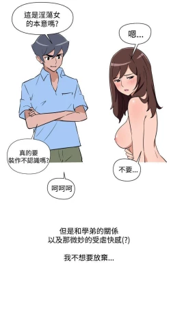 Page 44 of 調教女大生 1-33