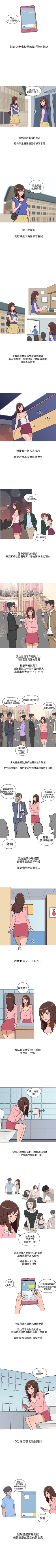 Page 45 of 調教女大生 1-33