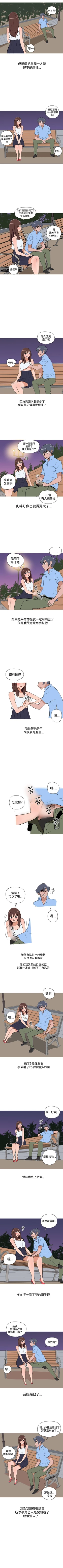 Page 61 of 調教女大生 1-33