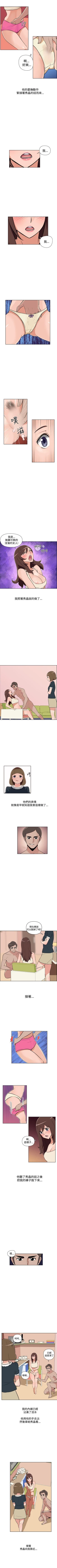 Page 67 of 調教女大生 1-33