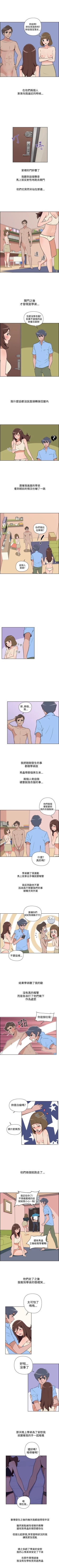 Page 69 of 調教女大生 1-33