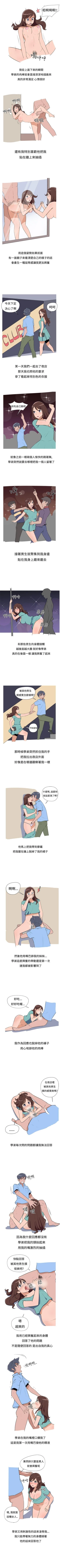 Page 6 of 調教女大生 1-33