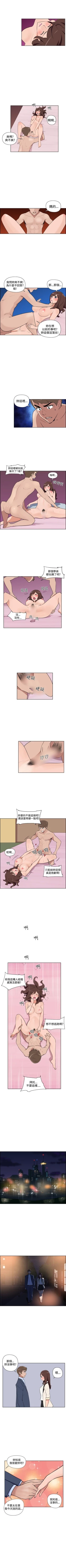 Page 74 of 調教女大生 1-33