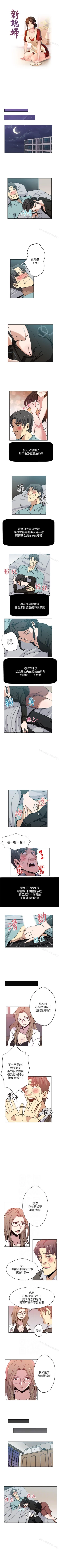 Page 13 of 新媳婦 1-22