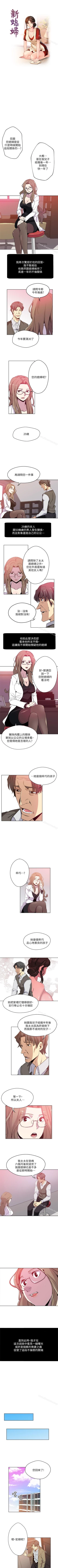 Page 1 of 新媳婦 1-22