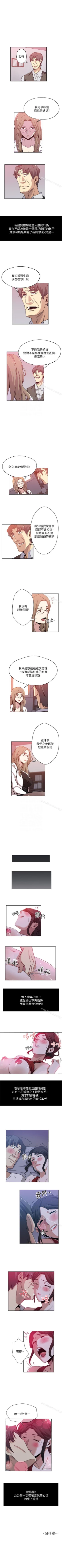 Page 24 of 新媳婦 1-22