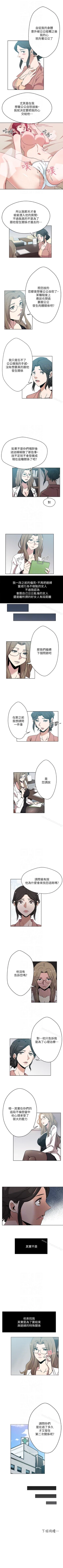 Page 30 of 新媳婦 1-22