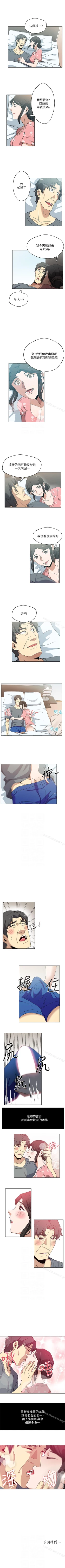 Page 33 of 新媳婦 1-22