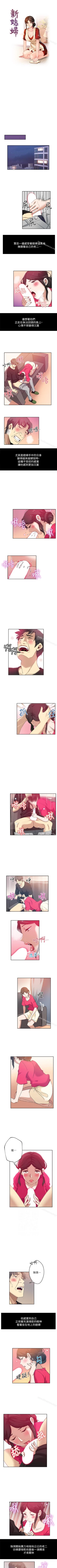 Page 49 of 新媳婦 1-22