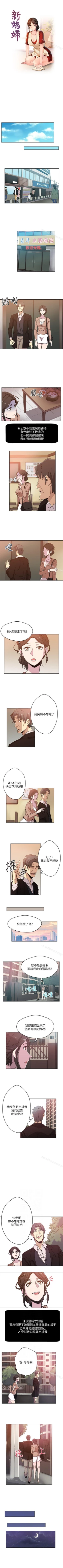 Page 4 of 新媳婦 1-22