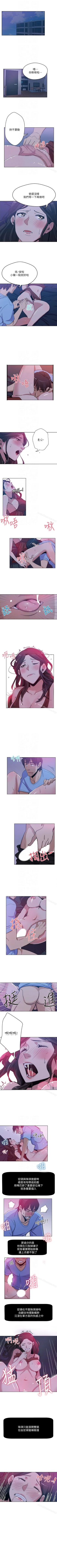 Page 5 of 新媳婦 1-22