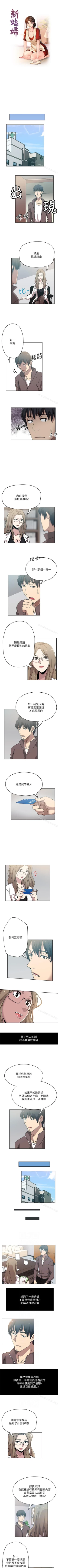 Page 61 of 新媳婦 1-22