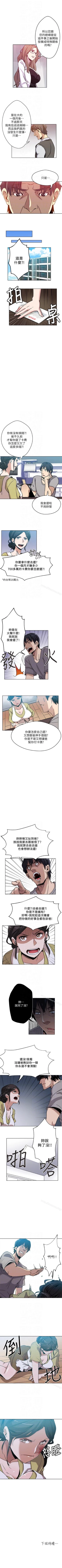 Page 9 of 新媳婦 1-22