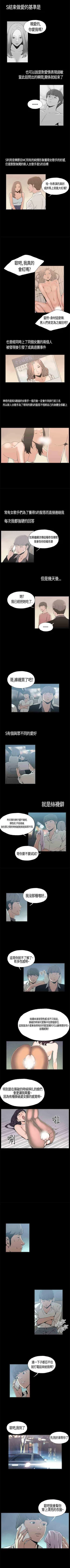 Page 11 of 醜聞 1-25