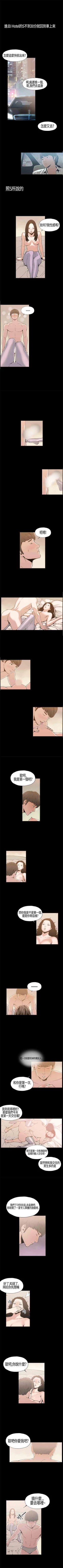 Page 12 of 醜聞 1-25