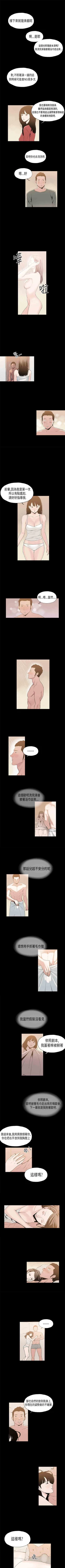 Page 17 of 醜聞 1-25
