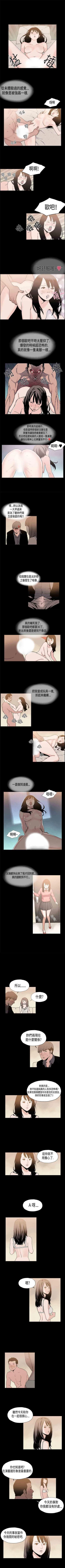 Page 21 of 醜聞 1-25