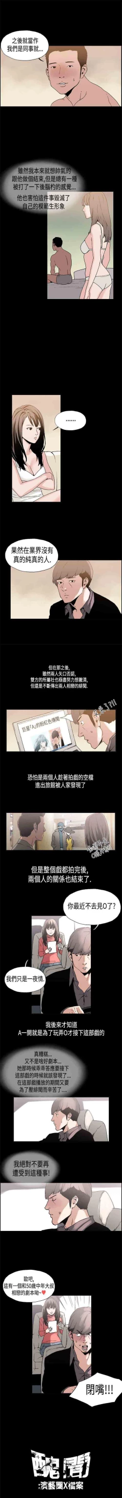 Page 22 of 醜聞 1-25