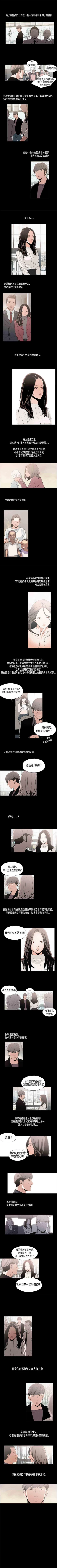 Page 25 of 醜聞 1-25