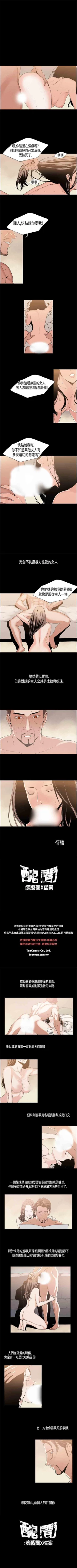 Page 26 of 醜聞 1-25