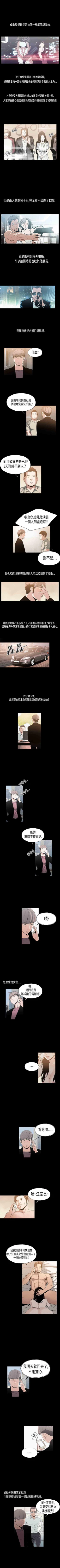 Page 27 of 醜聞 1-25