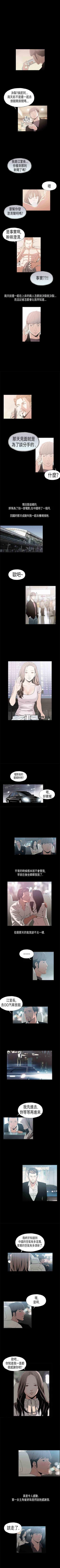 Page 31 of 醜聞 1-25