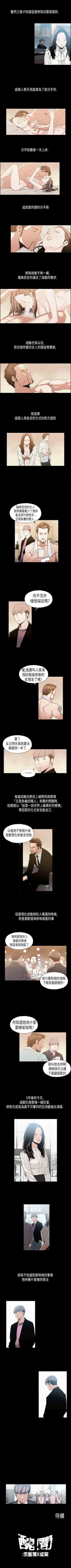 Page 32 of 醜聞 1-25