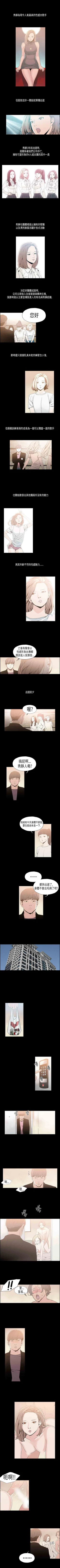 Page 37 of 醜聞 1-25