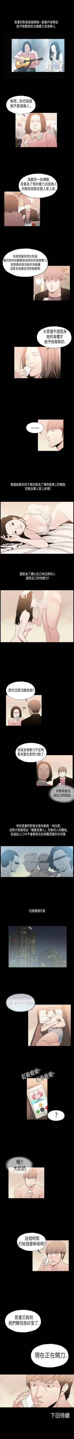 Page 42 of 醜聞 1-25