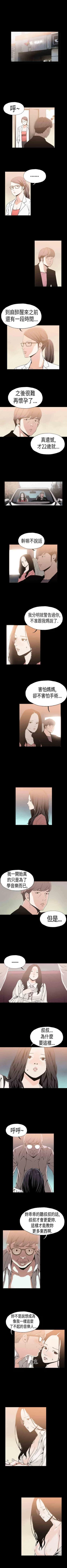 Page 43 of 醜聞 1-25