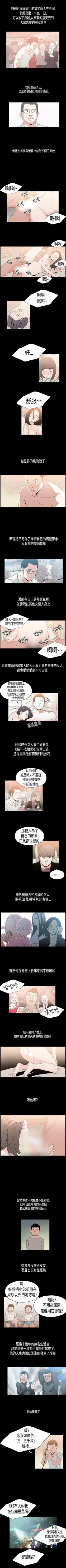 Page 45 of 醜聞 1-25