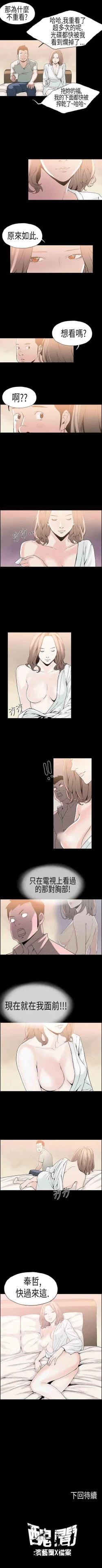 Page 48 of 醜聞 1-25