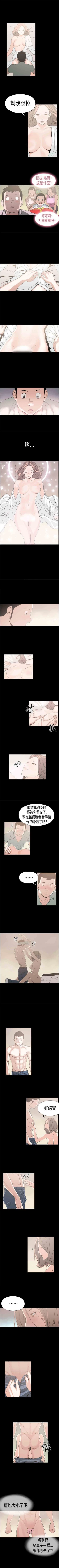 Page 49 of 醜聞 1-25