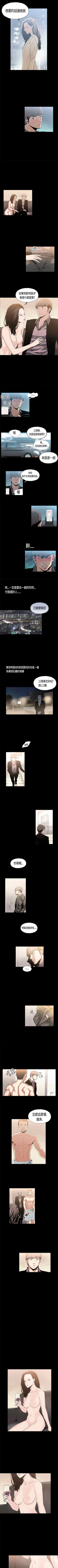 Page 5 of 醜聞 1-25