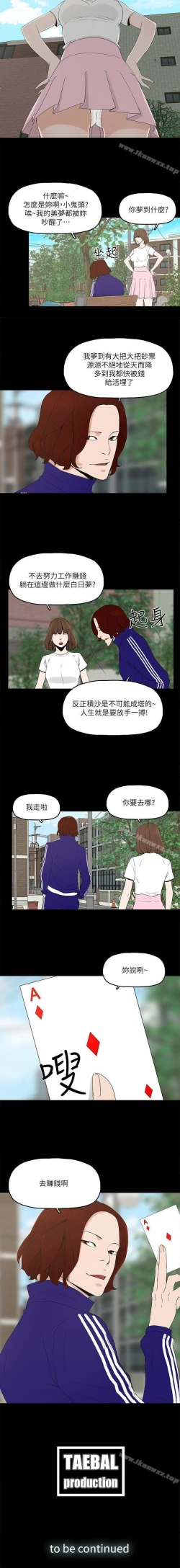 Page 20 of 金錢與女人 1-13