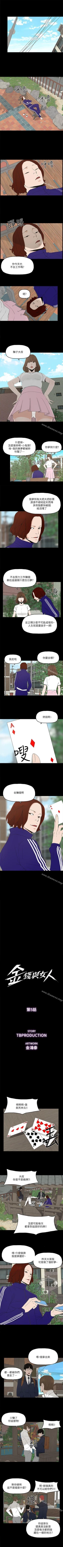 Page 21 of 金錢與女人 1-13