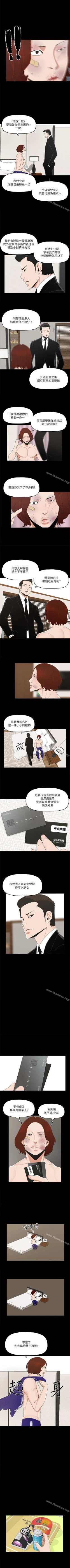 Page 28 of 金錢與女人 1-13