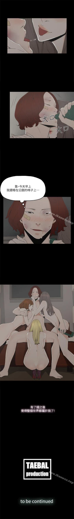 Page 30 of 金錢與女人 1-13