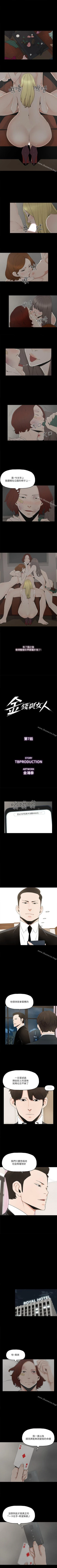 Page 31 of 金錢與女人 1-13