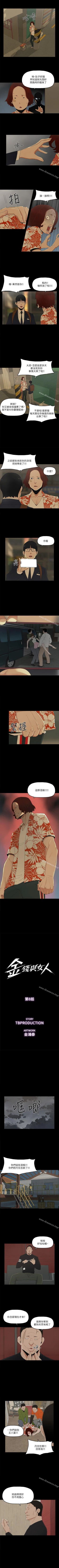 Page 36 of 金錢與女人 1-13