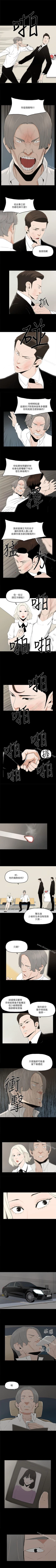 Page 54 of 金錢與女人 1-13