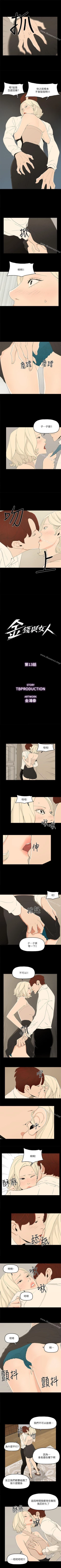 Page 64 of 金錢與女人 1-13